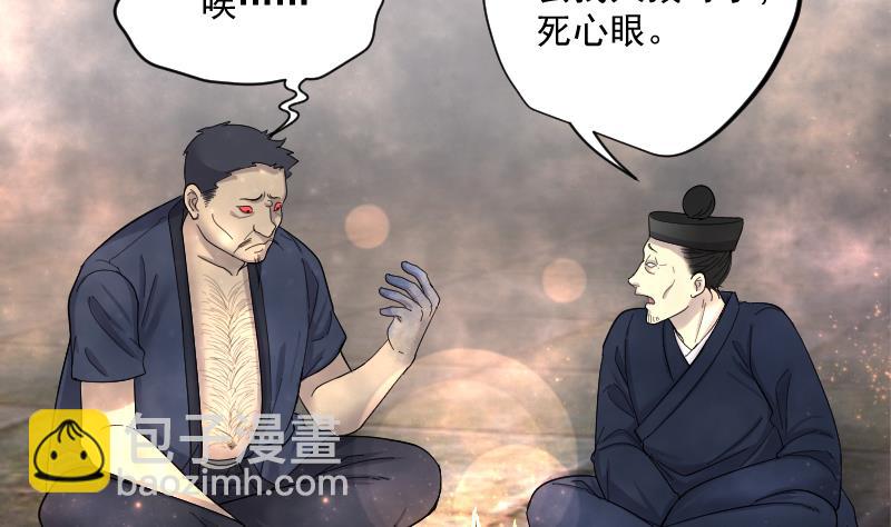 剃頭匠 - 第197話 趕屍匠 2(2/2) - 7