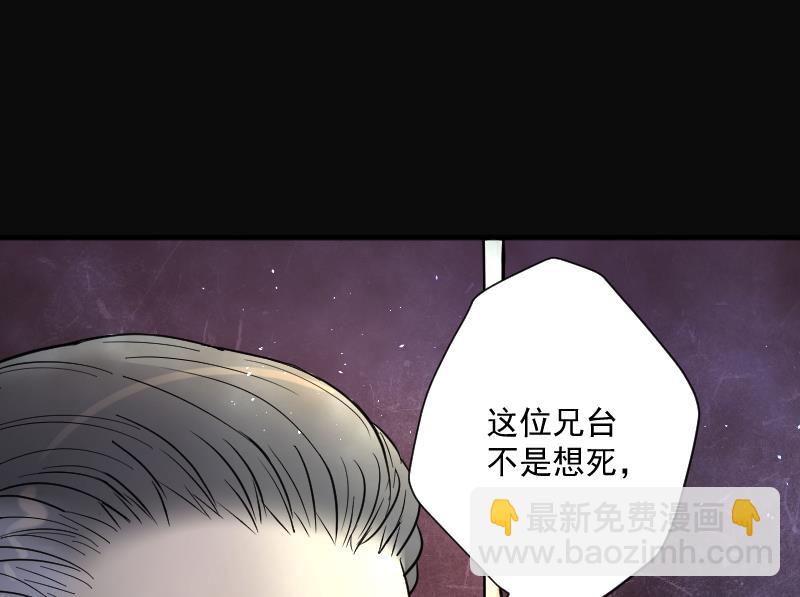 剃頭匠 - 第197話 趕屍匠 2(2/2) - 4