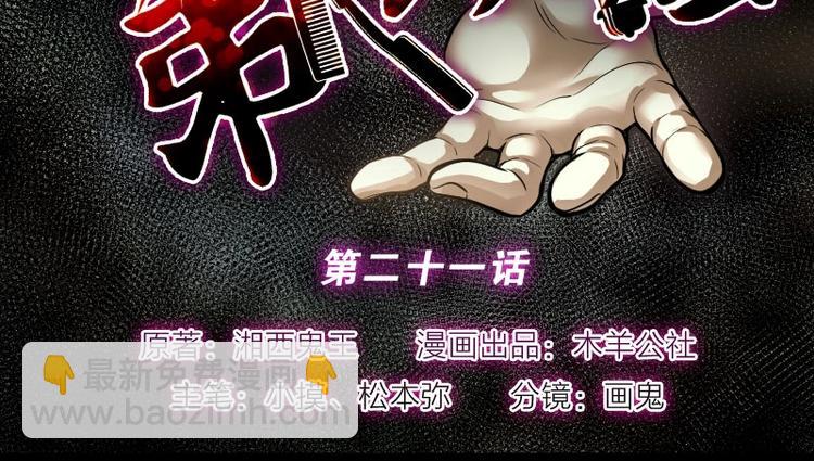 剃头匠 - 第21话 发财头 2(1/2) - 2