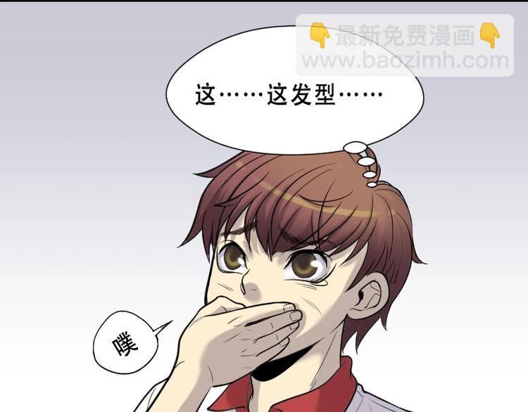 剃头匠 - 第21话 发财头 2(1/2) - 6