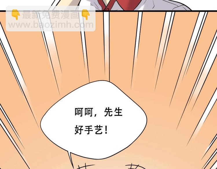 剃头匠 - 第21话 发财头 2(1/2) - 7