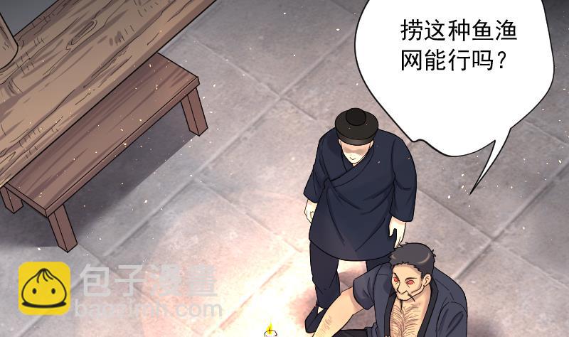 剃頭匠 - 第199話 地下荒洞 1(1/2) - 4