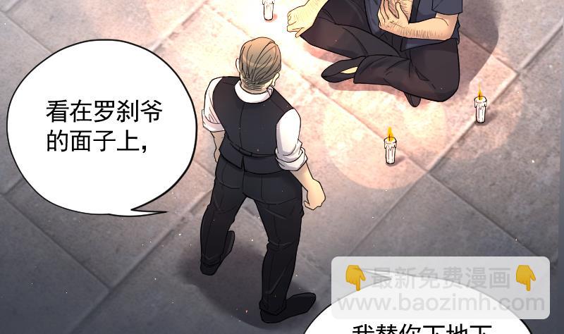 剃頭匠 - 第199話 地下荒洞 1(1/2) - 5