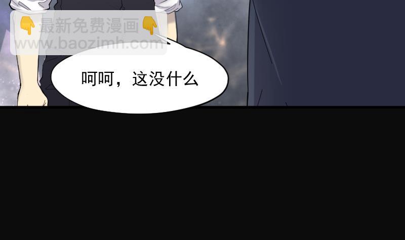 剃頭匠 - 第199話 地下荒洞 1(1/2) - 3