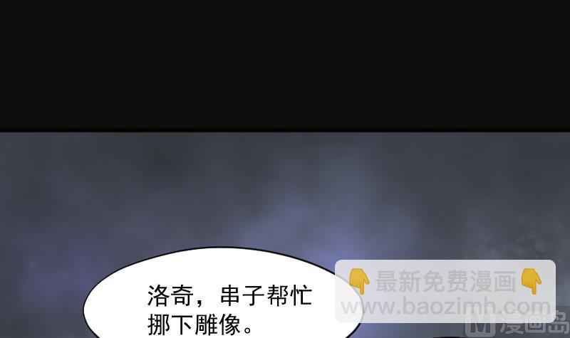 剃頭匠 - 第199話 地下荒洞 1(1/2) - 4