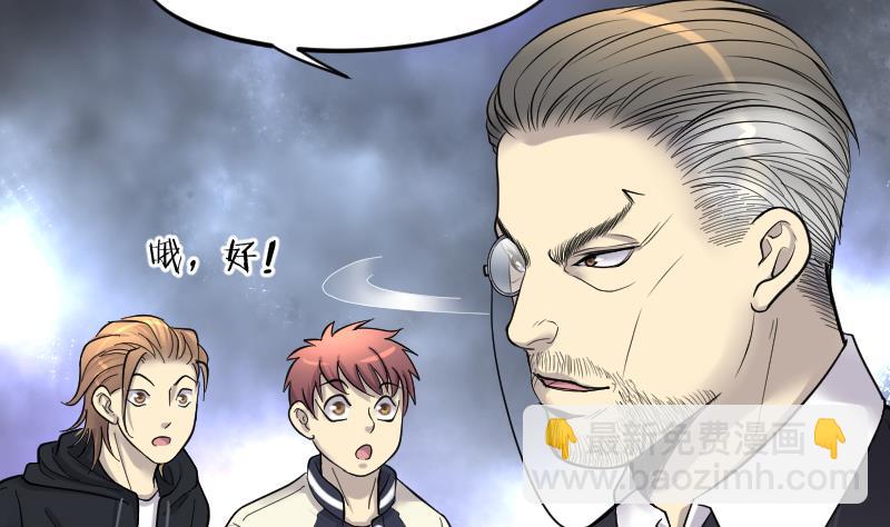 剃頭匠 - 第199話 地下荒洞 1(1/2) - 5