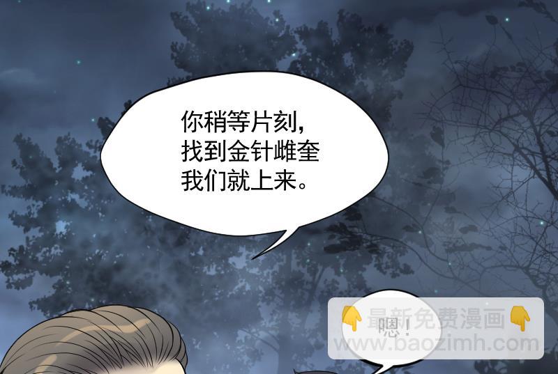 剃頭匠 - 第199話 地下荒洞 1(1/2) - 1