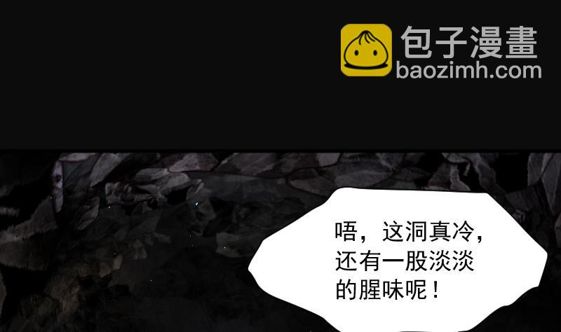 剃頭匠 - 第199話 地下荒洞 1(1/2) - 2