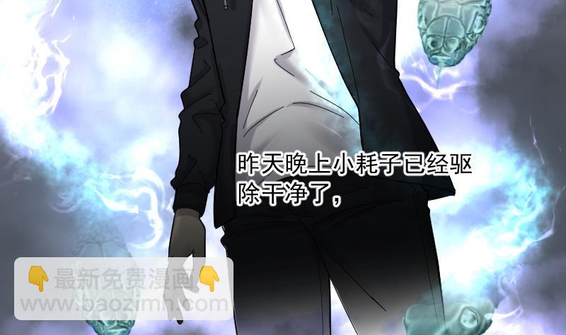 剃頭匠 - 第199話 地下荒洞 1(2/2) - 1