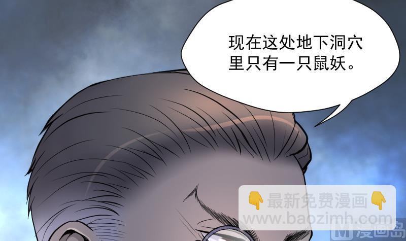 剃頭匠 - 第199話 地下荒洞 1(2/2) - 3