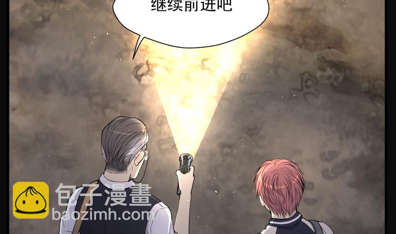 剃頭匠 - 第199話 地下荒洞 1(2/2) - 1