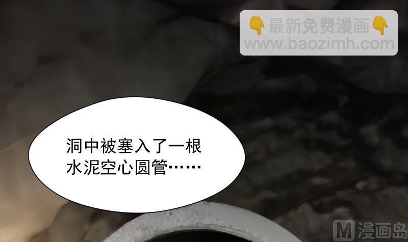 剃頭匠 - 第199話 地下荒洞 1(2/2) - 3