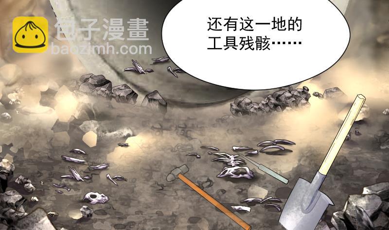 剃頭匠 - 第199話 地下荒洞 1(2/2) - 5