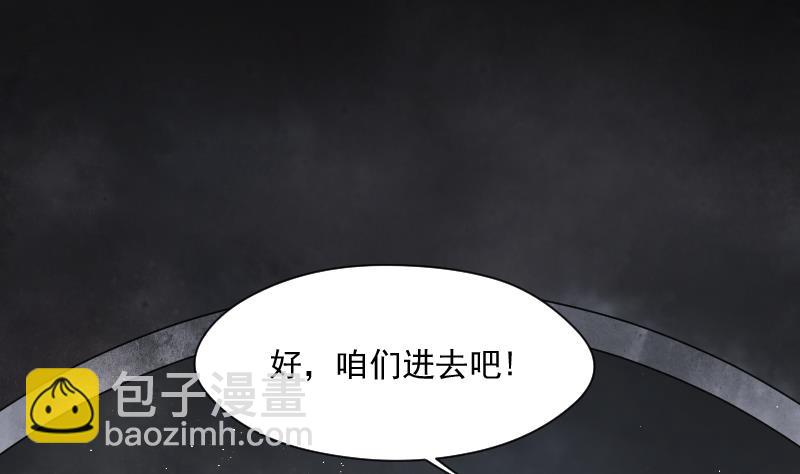 剃頭匠 - 第199話 地下荒洞 1(2/2) - 1