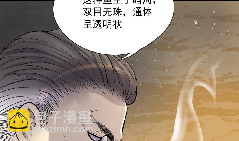 剃頭匠 - 第199話 地下荒洞 1(1/2) - 1