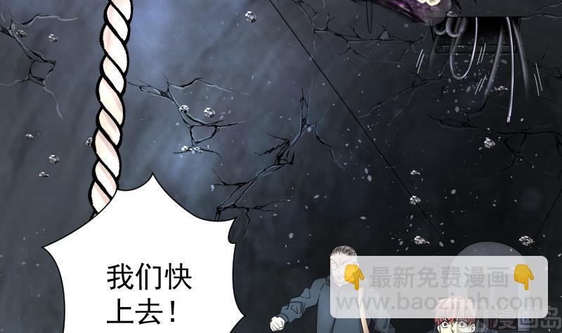 剃頭匠 - 第201話 地下荒洞 3(1/2) - 4