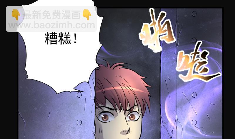 剃頭匠 - 第201話 地下荒洞 3(1/2) - 5