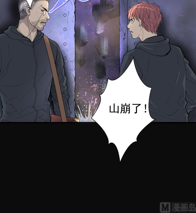 剃頭匠 - 第201話 地下荒洞 3(2/2) - 6