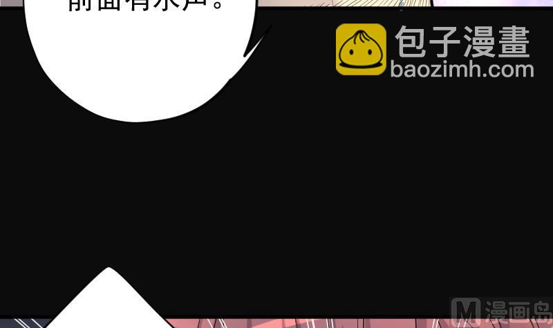 剃頭匠 - 第201話 地下荒洞 3(2/2) - 3