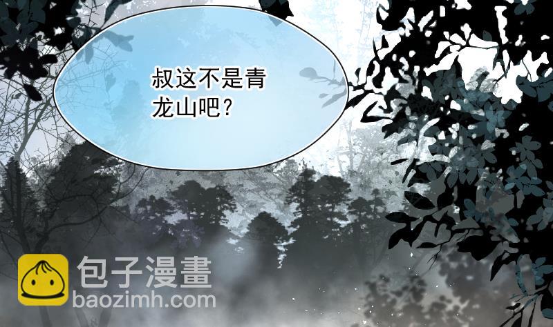 剃頭匠 - 第205話 紅娘子 1(2/2) - 1