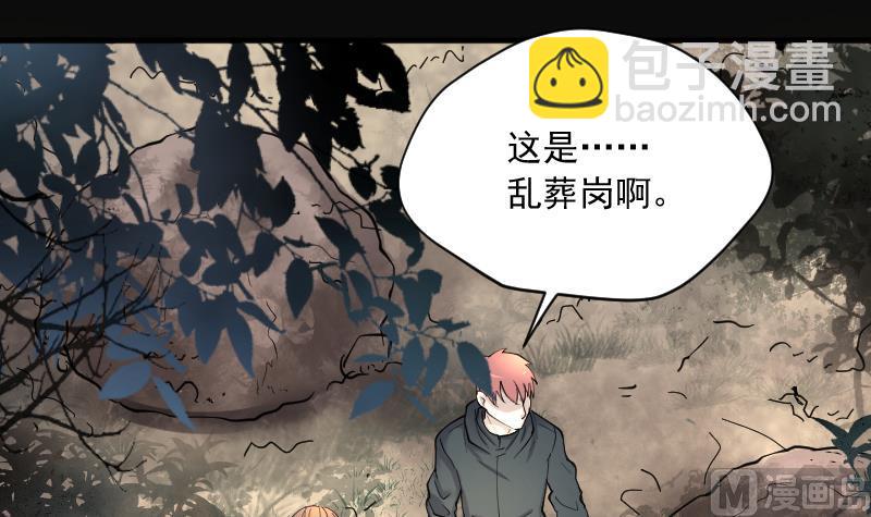 剃頭匠 - 第205話 紅娘子 1(2/2) - 3