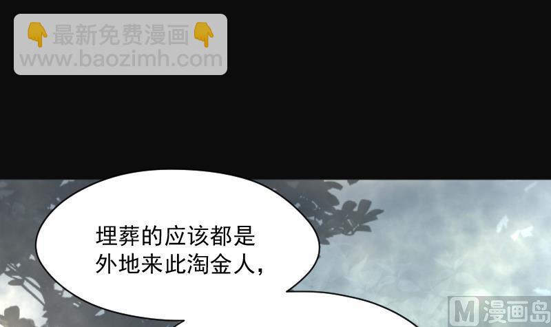 剃頭匠 - 第205話 紅娘子 1(2/2) - 6