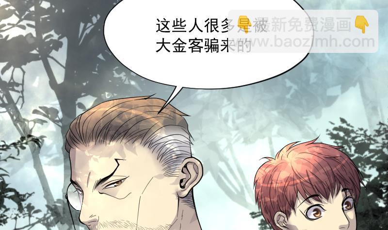 剃頭匠 - 第205話 紅娘子 1(2/2) - 1