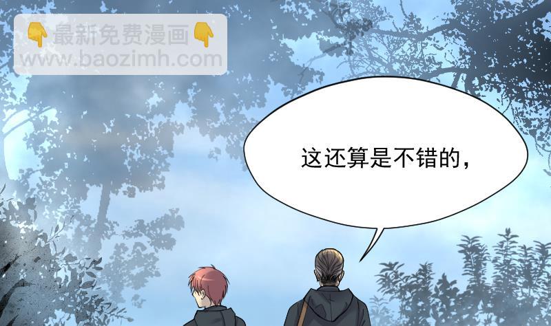 剃頭匠 - 第205話 紅娘子 1(2/2) - 1