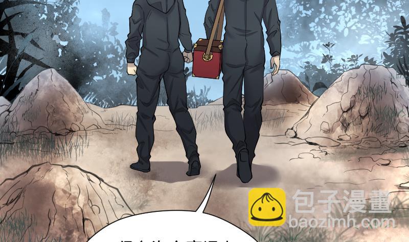 剃頭匠 - 第205話 紅娘子 1(2/2) - 2