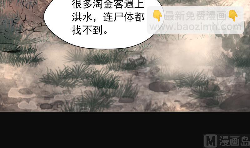 剃頭匠 - 第205話 紅娘子 1(2/2) - 3