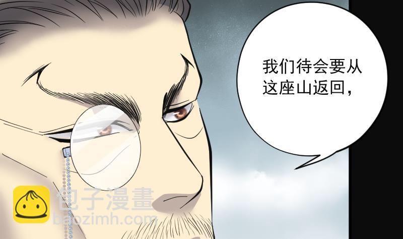 剃頭匠 - 第207話 紅娘子 3(1/2) - 6