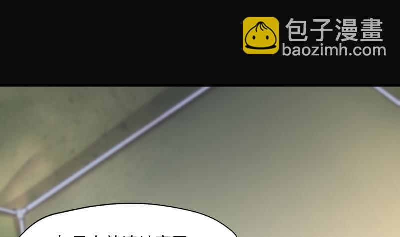 剃頭匠 - 第207話 紅娘子 3(1/2) - 8