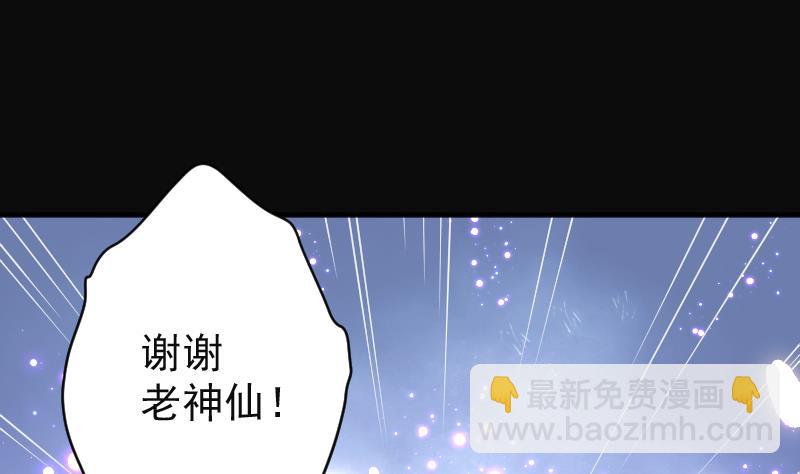 剃頭匠 - 第207話 紅娘子 3(1/2) - 3