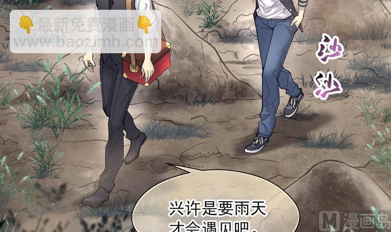 剃頭匠 - 第207話 紅娘子 3(1/2) - 3