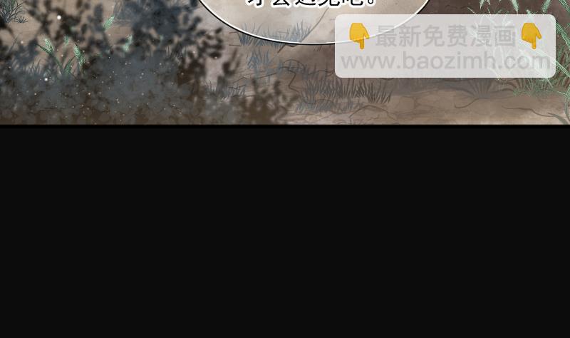 剃頭匠 - 第207話 紅娘子 3(1/2) - 4