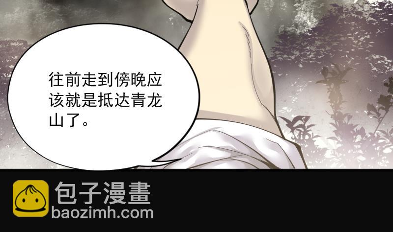 剃頭匠 - 第207話 紅娘子 3(1/2) - 7