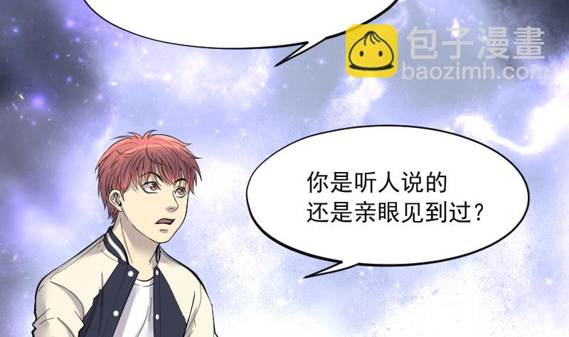 剃頭匠 - 第207話 紅娘子 3(1/2) - 4