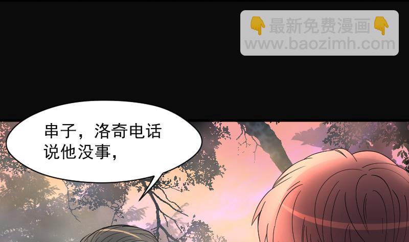剃頭匠 - 第207話 紅娘子 3(1/2) - 1