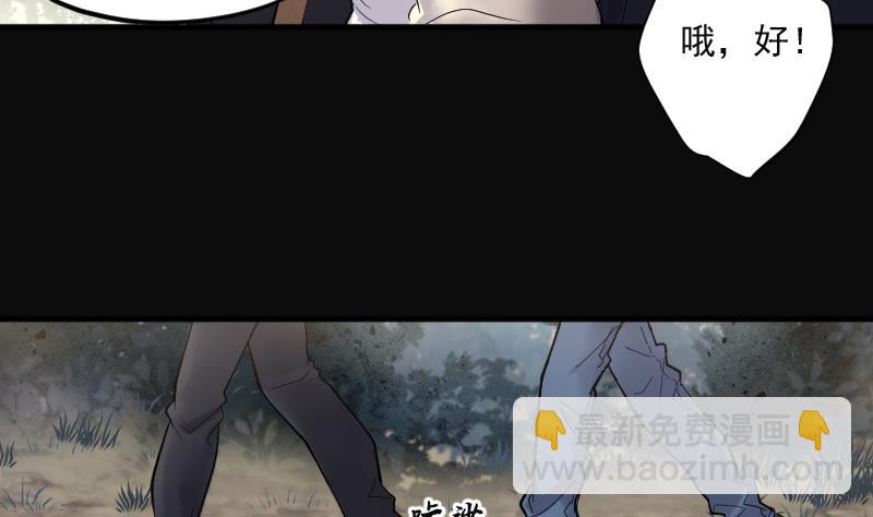 剃頭匠 - 第207話 紅娘子 3(1/2) - 3