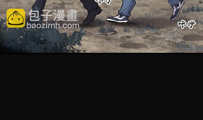 剃頭匠 - 第207話 紅娘子 3(1/2) - 4