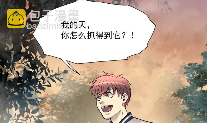 剃頭匠 - 第207話 紅娘子 3(2/2) - 4