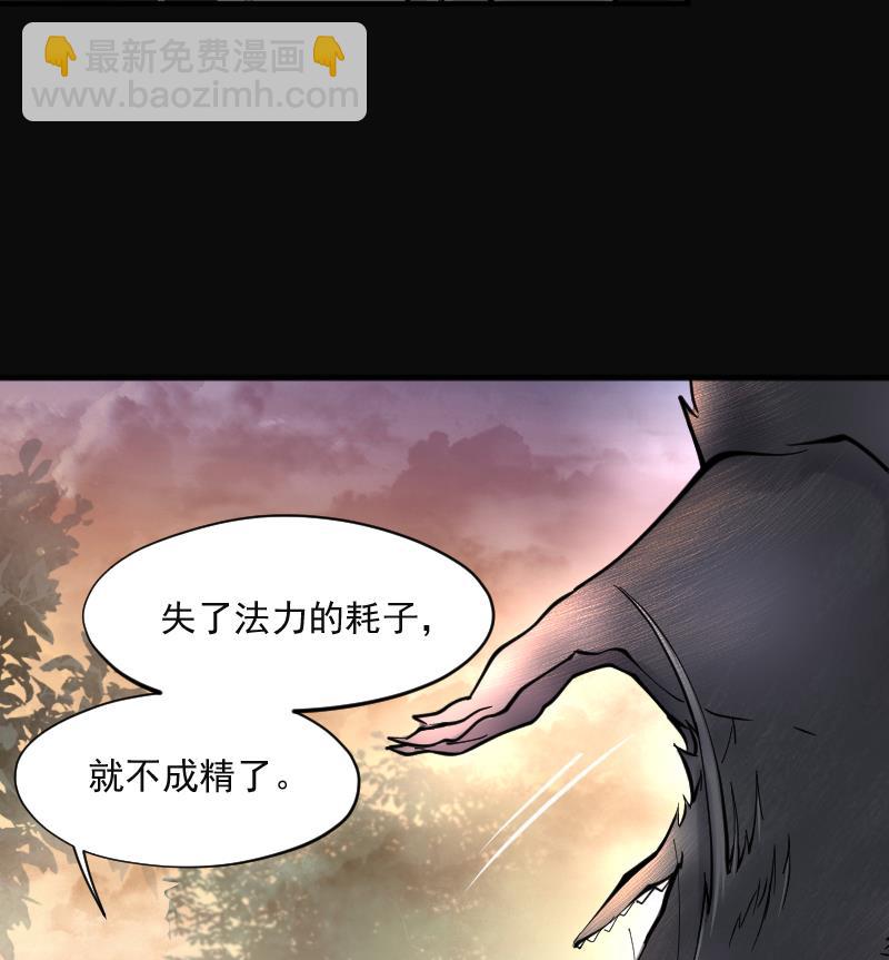 剃頭匠 - 第207話 紅娘子 3(2/2) - 4