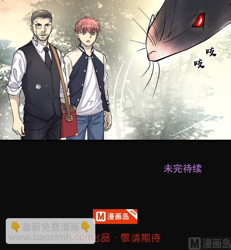 剃頭匠 - 第207話 紅娘子 3(2/2) - 1