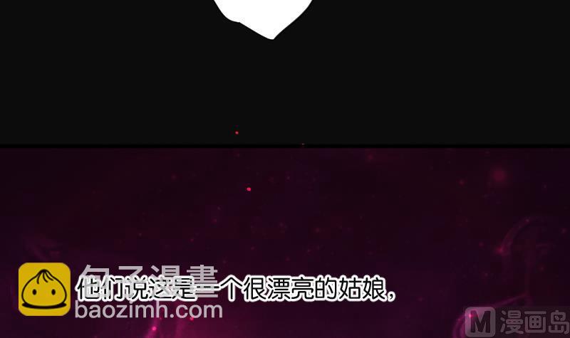 剃頭匠 - 第207話 紅娘子 3(1/2) - 1