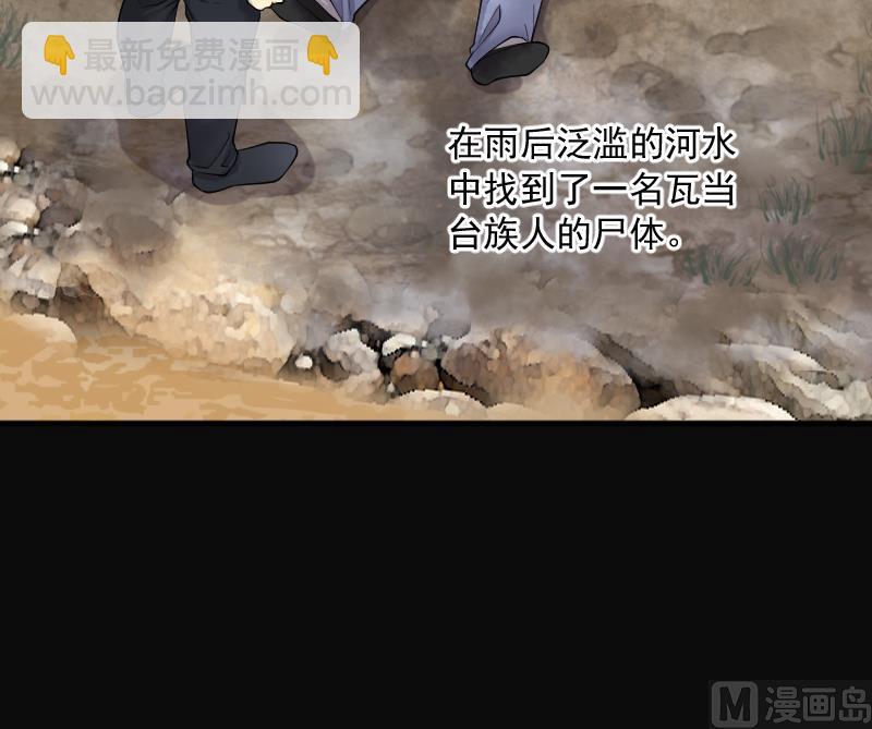 剃頭匠 - 第209話 紅娘子 5(2/2) - 2