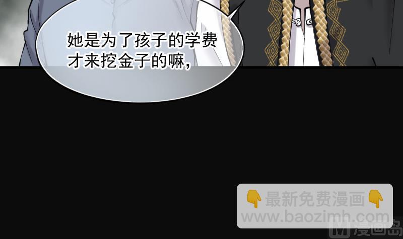 剃头匠 - 第209话 红娘子 5(2/2) - 5