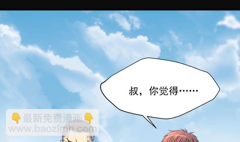 剃頭匠 - 第209話 紅娘子 5(2/2) - 3