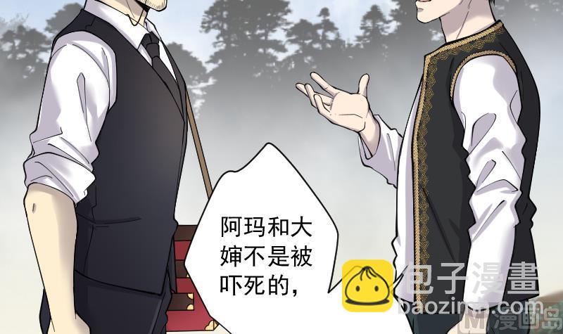 剃頭匠 - 第209話 紅娘子 5(2/2) - 2