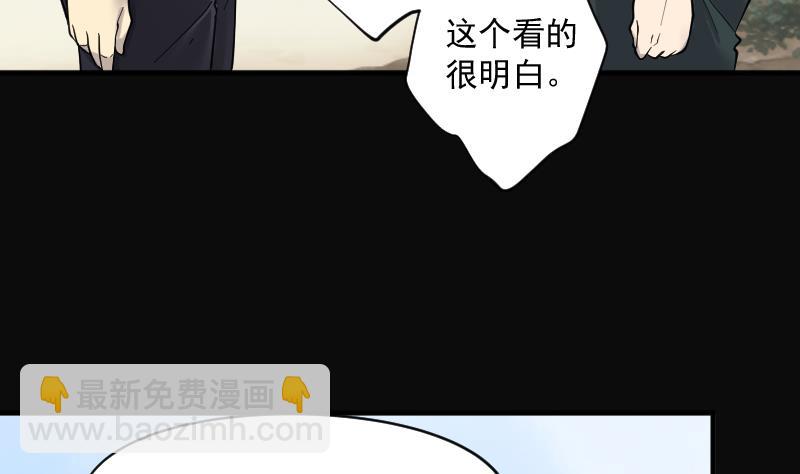 剃頭匠 - 第209話 紅娘子 5(2/2) - 3