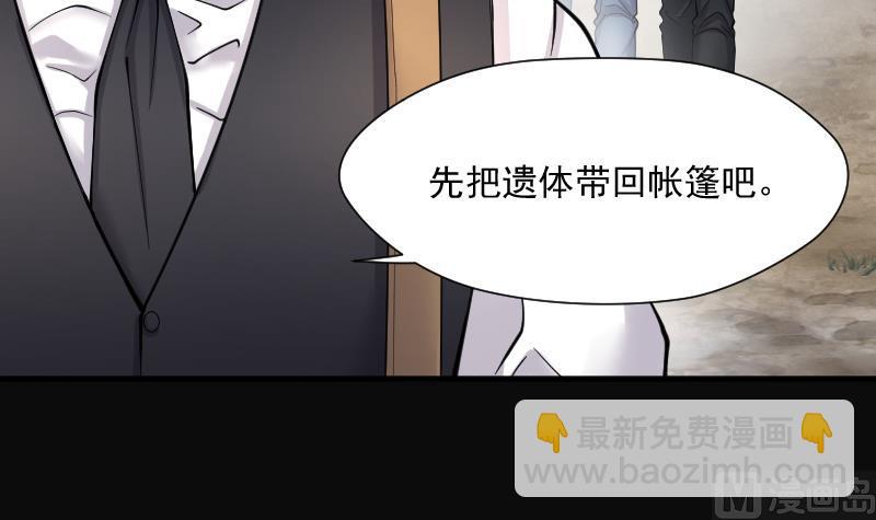 剃頭匠 - 第209話 紅娘子 5(2/2) - 5